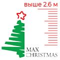 Ели выше 2,6 м Max Christmas
