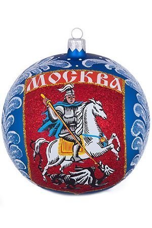 Ёлочный шар МОСКВА, синий, 115 мм, Елочка