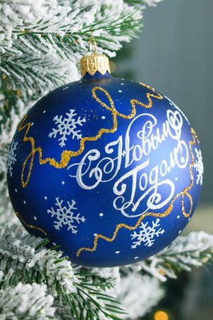 Елочный шар С НОВЫМ ГОДОМ синий, матовый, 85 мм, Елочка