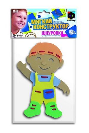 Мягкий конструктор-шнуровка МАЛЬЧИК, 