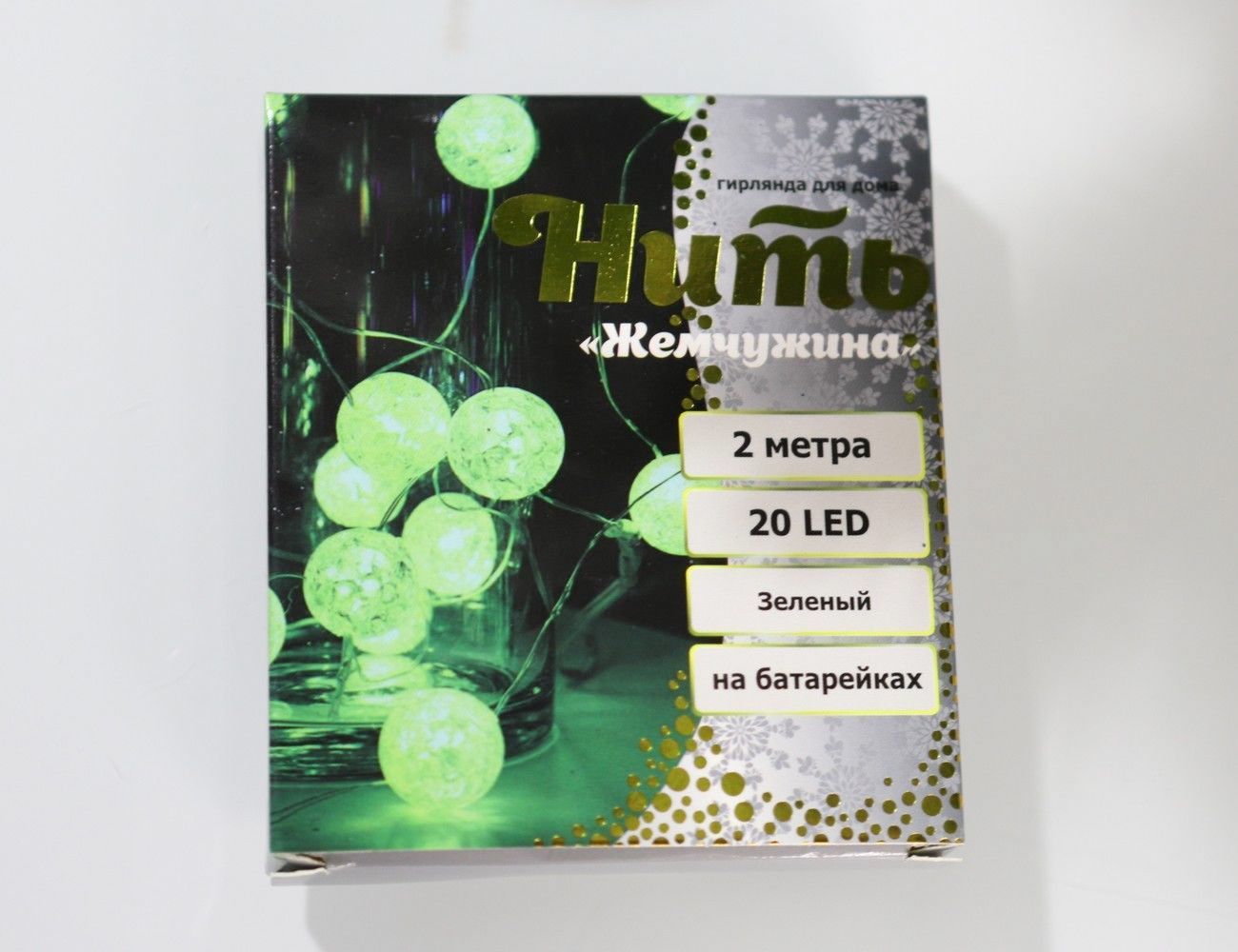 Увеличить фотографию