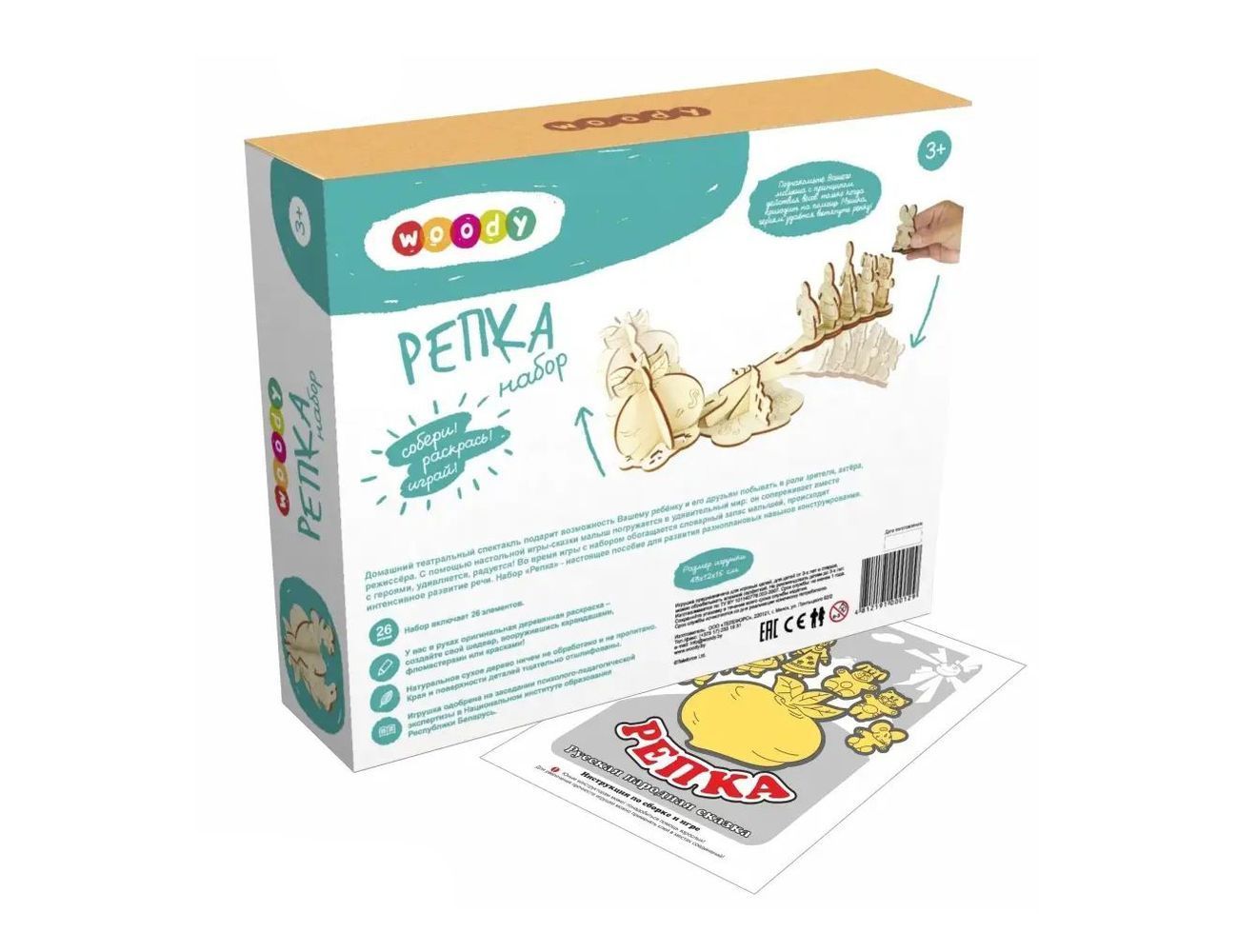 Увеличить фотографию