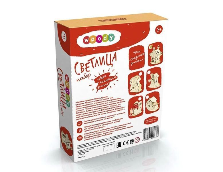 Увеличить фотографию