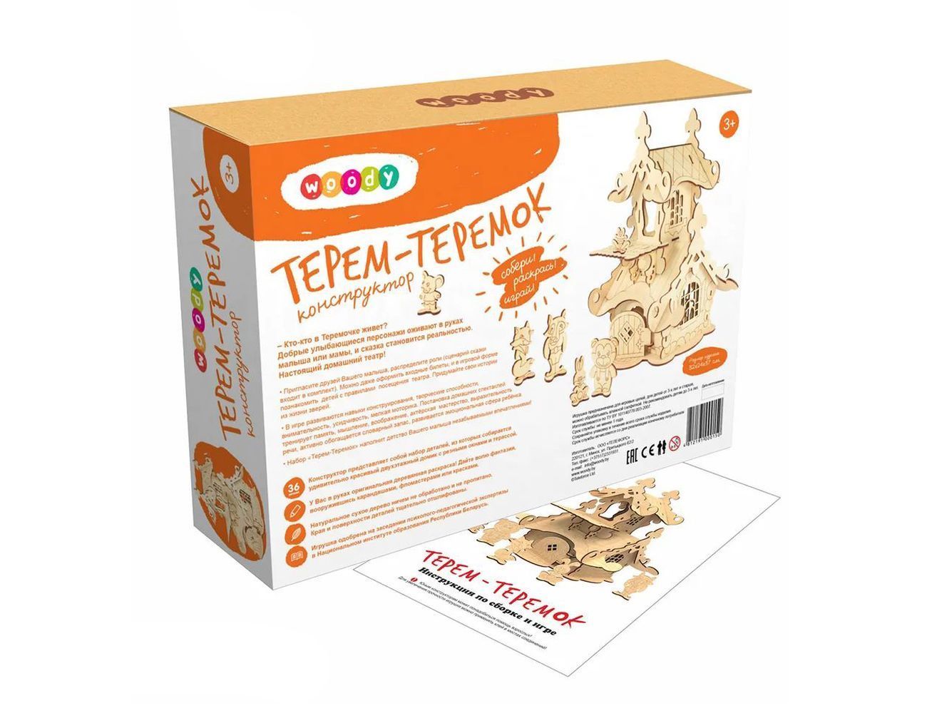 Увеличить фотографию