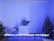 Выбрать фотографию для просмотра
