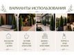 Выбрать фотографию для просмотра