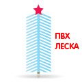 Ели БЕЛЫЕ хвоя ПВХ, ЛЕСКА