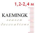 Ели 1,2-2,4 м Kaemingk